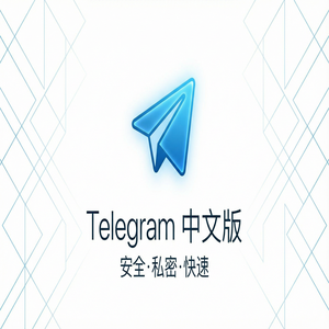 电报中文版文件夹功能使用教程，整理聊天列表（深度解析） - Telegram 官网